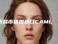 南昌市德国进口CAMLOG种植牙多少钱-南昌市德国进口CAMLOG种植牙医院在榜名单靠谱技术好