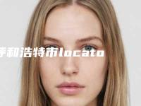 呼和浩特市locator基台医生排行榜前十佳明细发布-呼和浩特市locator基台口腔医生