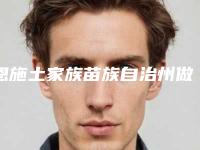 恩施土家族苗族自治州做无针水光复发价格表修订版公开-恩施土家族苗族自治州做无针水光复发费用及适合人群