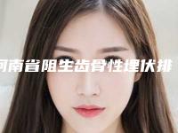 河南省阻生齿骨性埋伏排行榜实力口碑，值得选择-河南省阻生齿骨性埋伏口腔医生