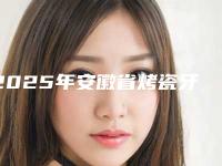 2025年安徽省烤瓷牙根管治疗医院上榜名单前十全新总评-安徽省烤瓷牙根管治疗口腔医院